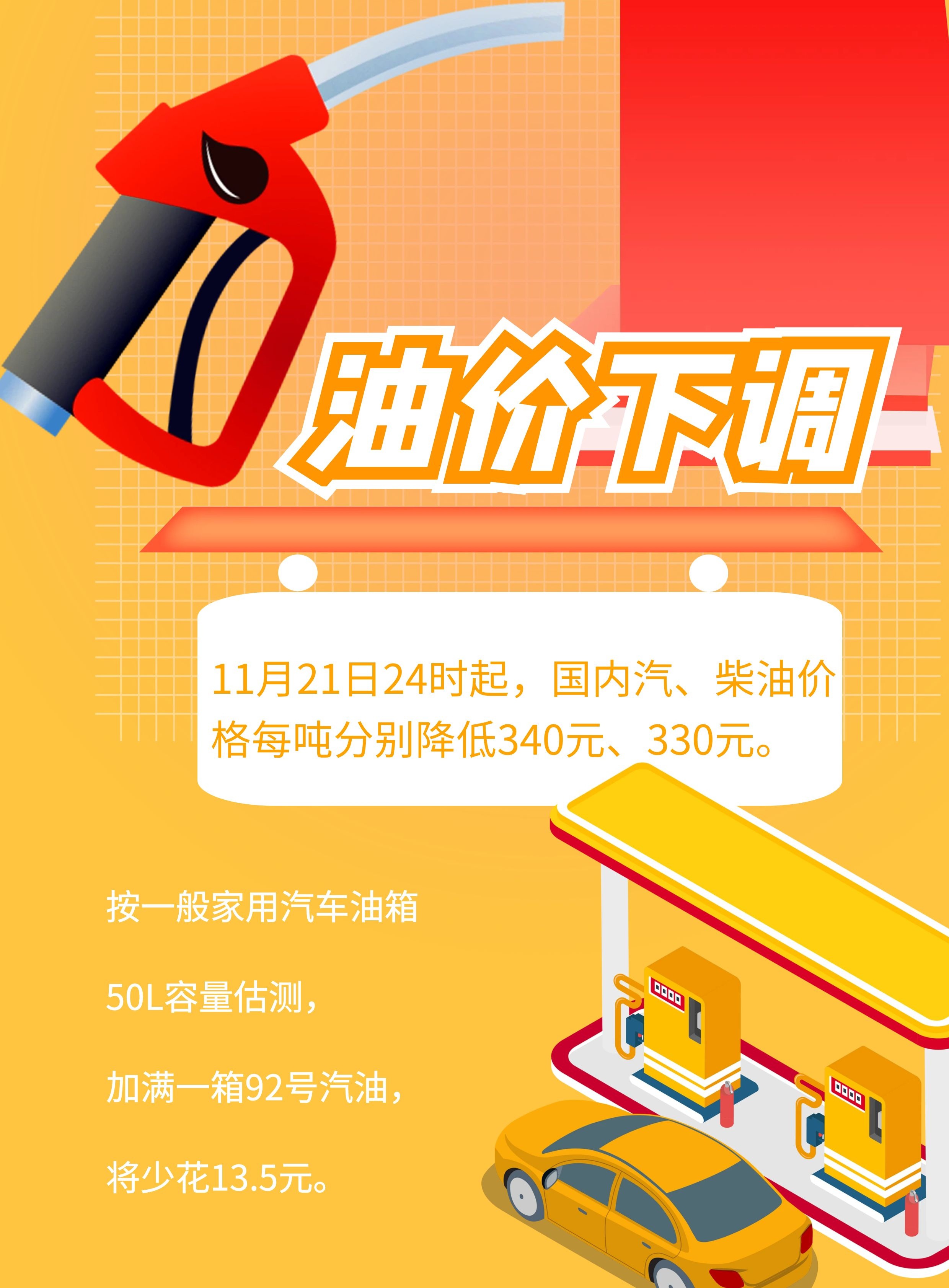 制图:申佳平